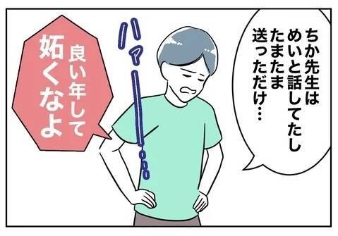 「浮気はしていない」夫が完全否定！ 決定的な証拠が足りないという痛恨のミス