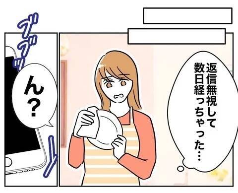 「怒りで息ができない！」自分が不倫しておきながら元夫が暴言
