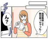 「「怒りで息ができない！」自分が不倫しておきながら元夫が暴言」の画像5