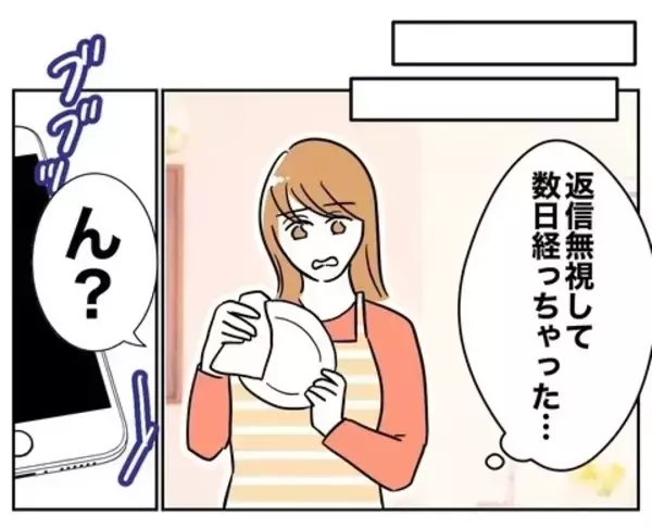 「「怒りで息ができない！」自分が不倫しておきながら元夫が暴言」の画像