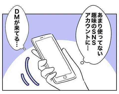 「怒りで息ができない！」自分が不倫しておきながら元夫が暴言