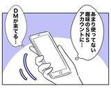 「「怒りで息ができない！」自分が不倫しておきながら元夫が暴言」の画像6