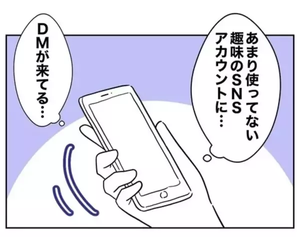 「「怒りで息ができない！」自分が不倫しておきながら元夫が暴言」の画像