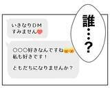 「「怒りで息ができない！」自分が不倫しておきながら元夫が暴言」の画像7