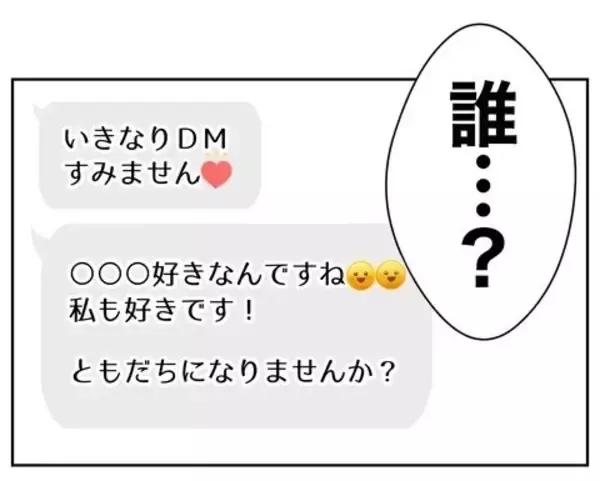 「「怒りで息ができない！」自分が不倫しておきながら元夫が暴言」の画像