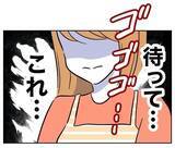 「「怒りで息ができない！」自分が不倫しておきながら元夫が暴言」の画像8