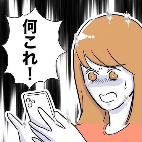 「怒りで息ができない！」自分が不倫しておきながら元夫が暴言