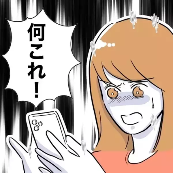 「「怒りで息ができない！」自分が不倫しておきながら元夫が暴言」の画像