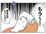 「「怒りで息ができない！」自分が不倫しておきながら元夫が暴言」の画像4