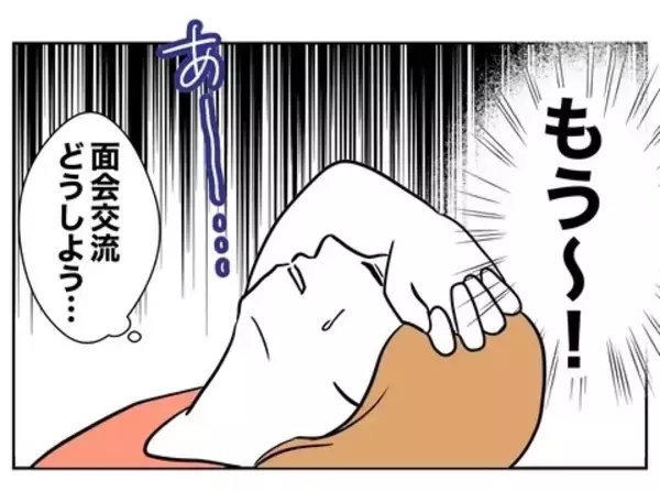 「「怒りで息ができない！」自分が不倫しておきながら元夫が暴言」の画像
