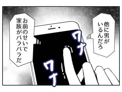 「怒りで息ができない！」自分が不倫しておきながら元夫が暴言