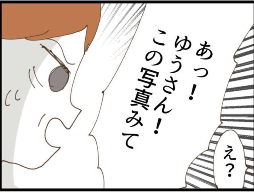 【漫画】私の名前の写真フォルダに隠し撮り写真が多数…【マジメだと思ってた義父は… Vol.119】