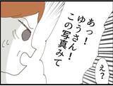 「【漫画】私の名前の写真フォルダに隠し撮り写真が多数…【マジメだと思ってた義父は… Vol.119】」の画像7