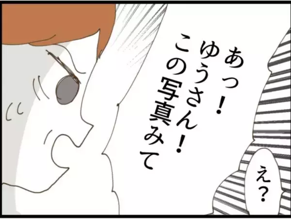 「【漫画】私の名前の写真フォルダに隠し撮り写真が多数…【マジメだと思ってた義父は… Vol.119】」の画像
