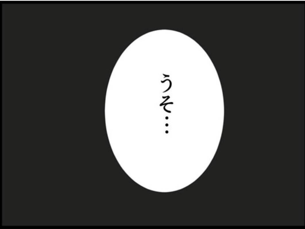 【漫画】私の名前の写真フォルダに隠し撮り写真が多数…【マジメだと思ってた義父は… Vol.119】