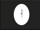「【漫画】私の名前の写真フォルダに隠し撮り写真が多数…【マジメだと思ってた義父は… Vol.119】」の画像5
