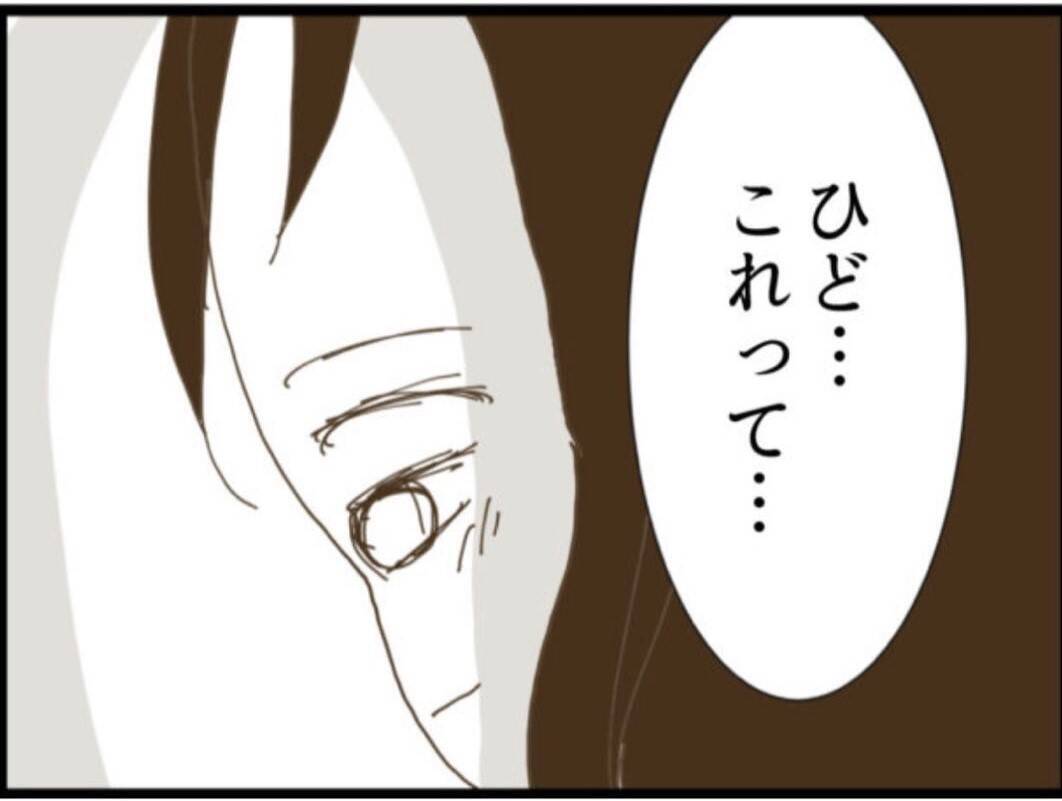 【漫画】私の名前の写真フォルダに隠し撮り写真が多数…【マジメだと思ってた義父は… Vol.119】
