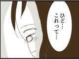 「【漫画】私の名前の写真フォルダに隠し撮り写真が多数…【マジメだと思ってた義父は… Vol.119】」の画像8