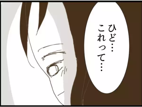 「【漫画】私の名前の写真フォルダに隠し撮り写真が多数…【マジメだと思ってた義父は… Vol.119】」の画像