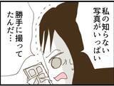 「【漫画】私の名前の写真フォルダに隠し撮り写真が多数…【マジメだと思ってた義父は… Vol.119】」の画像6