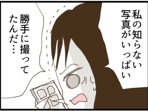 【漫画】私の名前の写真フォルダに隠し撮り写真が多数…【マジメだと思ってた義父は… Vol.119】