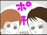 「【漫画】私の名前の写真フォルダに隠し撮り写真が多数…【マジメだと思ってた義父は… Vol.119】」の画像4