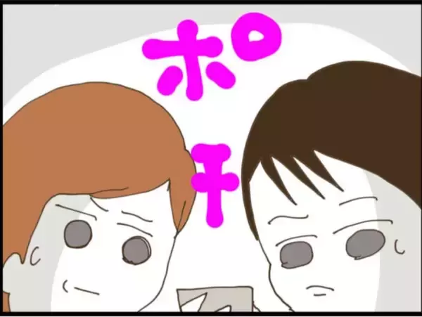 「【漫画】私の名前の写真フォルダに隠し撮り写真が多数…【マジメだと思ってた義父は… Vol.119】」の画像