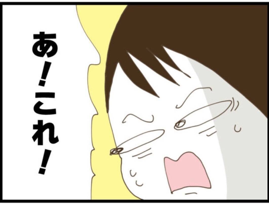 【漫画】私の名前の写真フォルダに隠し撮り写真が多数…【マジメだと思ってた義父は… Vol.119】