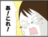 「【漫画】私の名前の写真フォルダに隠し撮り写真が多数…【マジメだと思ってた義父は… Vol.119】」の画像2
