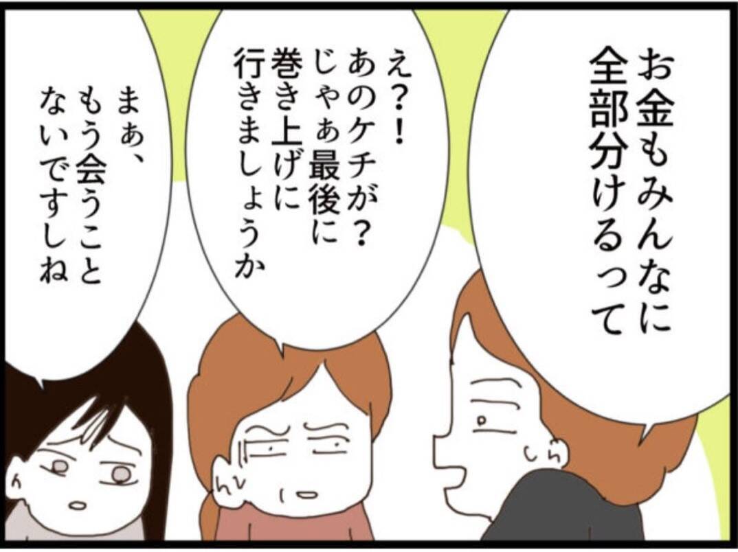 【漫画】死にかけて本気の謝罪…“元家族”が招集される【マジメだと思ってた義父は… Vol.296】
