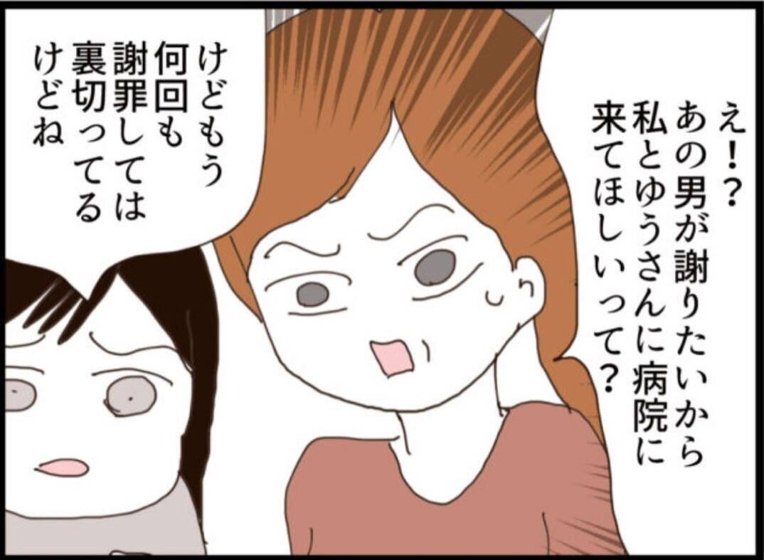 【漫画】死にかけて本気の謝罪…“元家族”が招集される【マジメだと思ってた義父は… Vol.296】