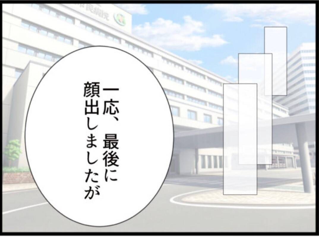 【漫画】死にかけて本気の謝罪…“元家族”が招集される【マジメだと思ってた義父は… Vol.296】
