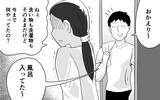 「産休明けまでに何とかしないとマズイ！ だらしない夫をコントロールするには…」の画像11