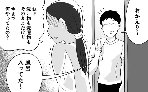 「産休明けまでに何とかしないとマズイ！ だらしない夫をコントロールするには…」の画像