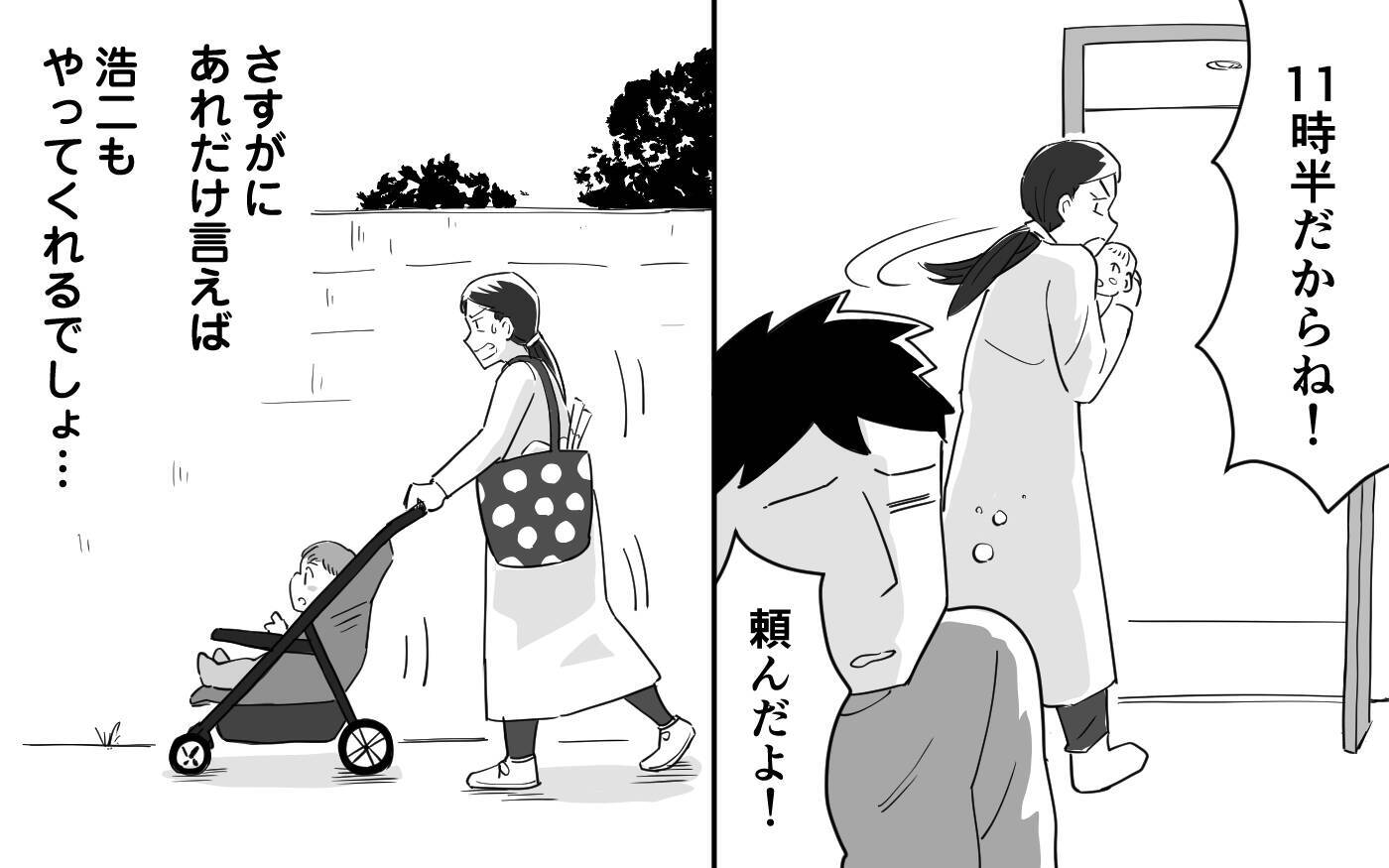産休明けまでに何とかしないとマズイ！ だらしない夫をコントロールするには…