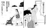 「産休明けまでに何とかしないとマズイ！ だらしない夫をコントロールするには…」の画像9