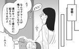 「産休明けまでに何とかしないとマズイ！ だらしない夫をコントロールするには…」の画像4