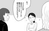 「産休明けまでに何とかしないとマズイ！ だらしない夫をコントロールするには…」の画像1