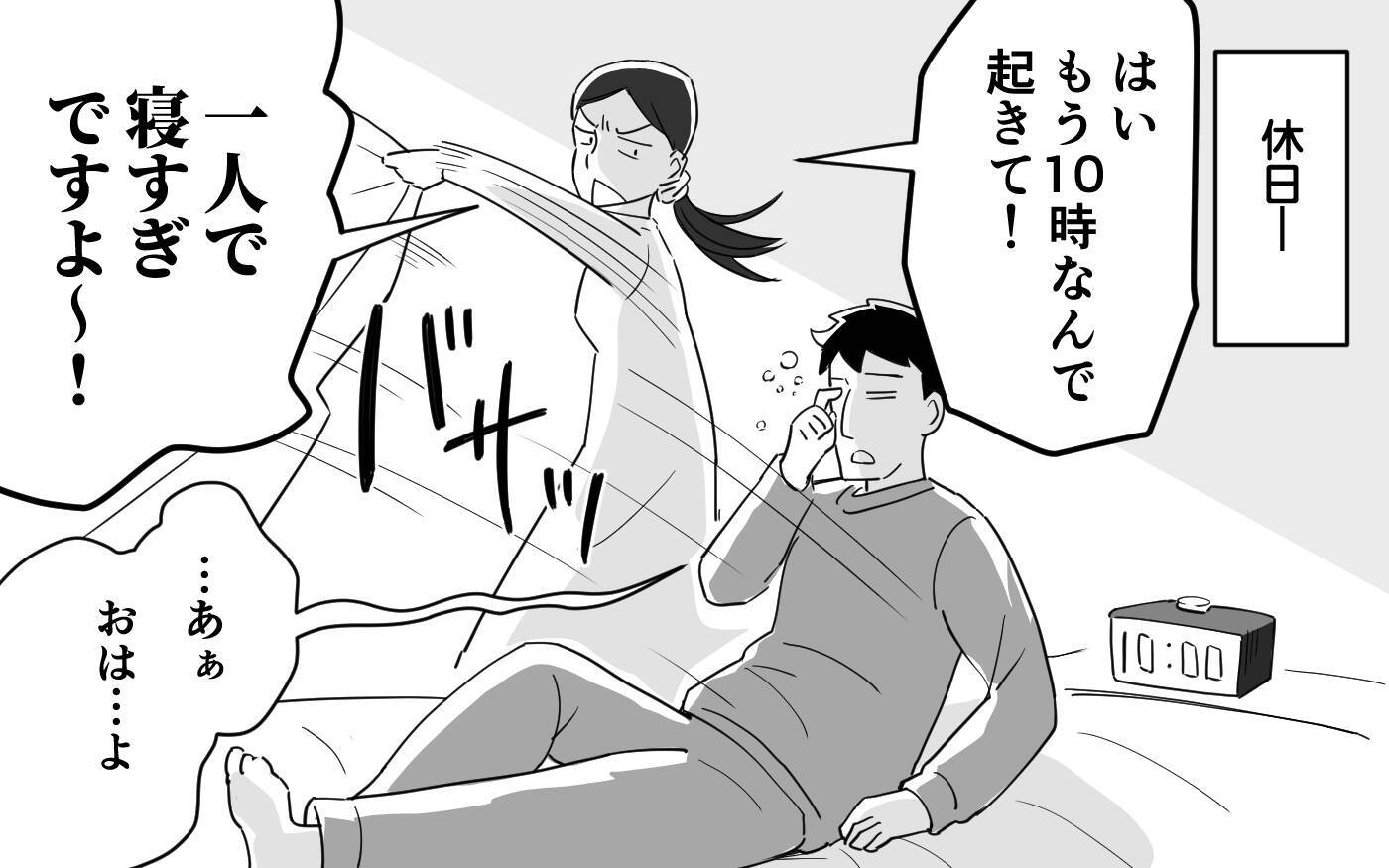 産休明けまでに何とかしないとマズイ！ だらしない夫をコントロールするには…
