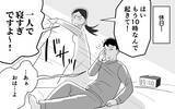「産休明けまでに何とかしないとマズイ！ だらしない夫をコントロールするには…」の画像7