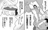 「産休明けまでに何とかしないとマズイ！ だらしない夫をコントロールするには…」の画像5