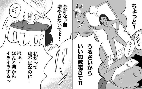 「産休明けまでに何とかしないとマズイ！ だらしない夫をコントロールするには…」の画像