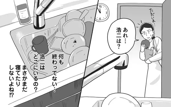 「産休明けまでに何とかしないとマズイ！ だらしない夫をコントロールするには…」の画像