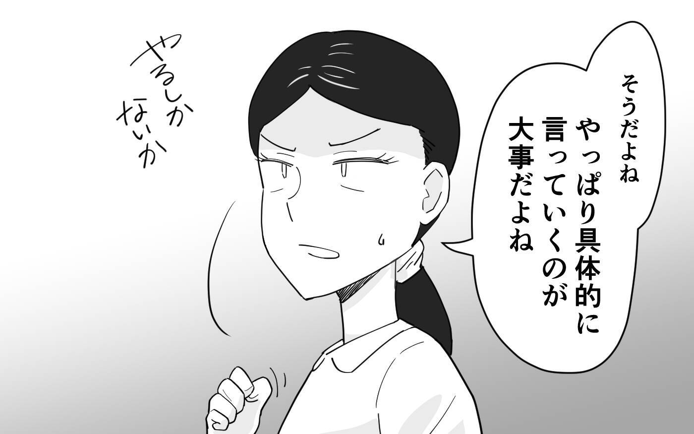 産休明けまでに何とかしないとマズイ！ だらしない夫をコントロールするには…