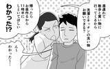 「産休明けまでに何とかしないとマズイ！ だらしない夫をコントロールするには…」の画像8