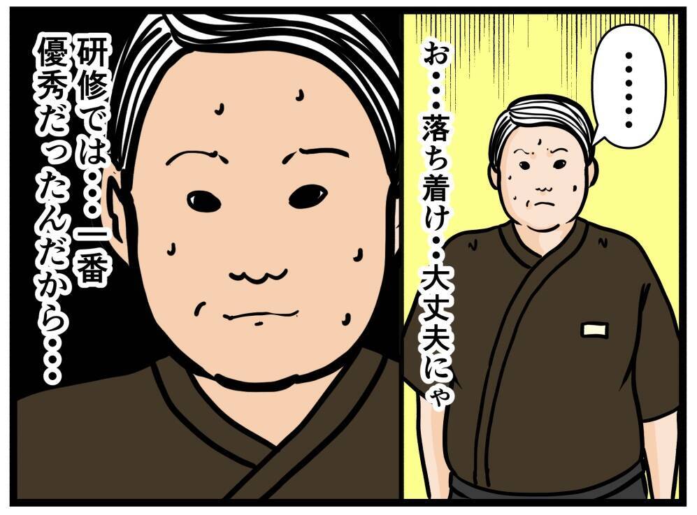 【漫画】研修ではいちばん優秀だったのに…足を引っ張ってる？【元引きこもりが Vol.22】