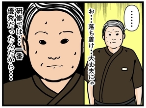 【漫画】研修ではいちばん優秀だったのに…足を引っ張ってる？【元引きこもりが Vol.22】