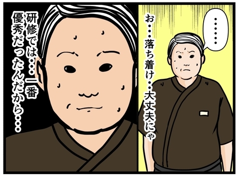 【漫画】研修ではいちばん優秀だったのに…足を引っ張ってる？【元引きこもりが Vol.22】の画像