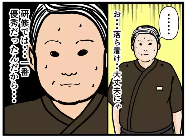 「【漫画】研修ではいちばん優秀だったのに…足を引っ張ってる？【元引きこもりが Vol.22】」の画像