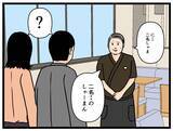 「【漫画】研修ではいちばん優秀だったのに…足を引っ張ってる？【元引きこもりが Vol.22】」の画像3